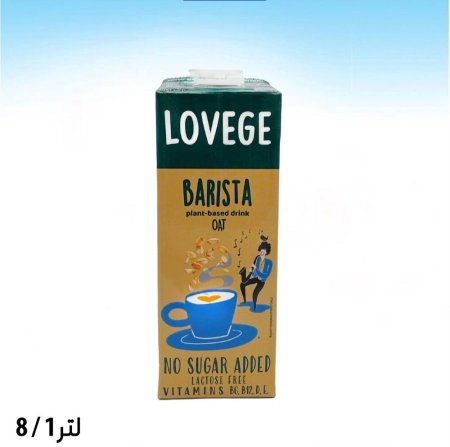 شراب شوفان باريستا النباتي